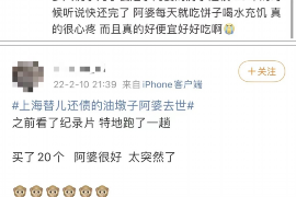 滨江对付老赖：刘小姐被老赖拖欠货款